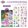 Maravillosas y Lindas Calcomanías de Transferencia al Agua para Niños, Calcomanías de Tatuaje de la Princesa Elsa, Calcomanías Infantiles Impermeables y Fáciles de Quitar