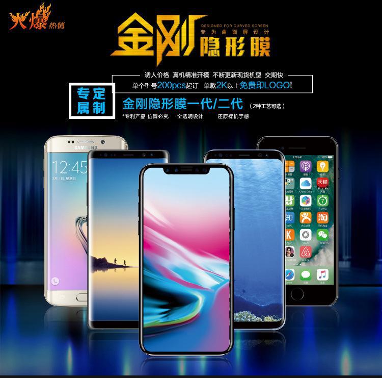 金刚隐形膜_02