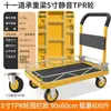 Carrito de Carrito Pequeño de Panel Plano para Vallas Engrosado Plegable Puesto de Oficina Tipo Empuje Carrito de Cuatro Ruedas Carrito Silencioso