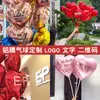 Balão de Filme de Alumínio para Publicidade Personalização Loja Nova no Shopping Balão de Pequeno Presente Feliz Personalização de Formato Personalização de Logo Código QR