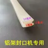 Máquina Selladora de Pedal Manual Tira de Silicona Resistente a Altas Temperaturas Tira de Esponja Cuadrada en Forma de I Aislamiento Goma Suave Tira de Presión Superior t