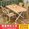 Mesas y sillas de exterior para patio, jardín, villa, impermeables y a prueba de sol, mesas y sillas de madera plástica para ocio al aire libre, mesas y sillas de exterior para terraza