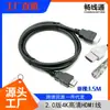 Cable HDMI Directo de Fábrica Versión 2.0 1.5 m Cable HD Cable para TV 4K * 2K Decodificador
