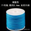 Cifrado No. 71 línea de Jade de Taiwán extrafina línea de joyería de alta gama 0.4 mm línea trenzada hecha a mano para bricolaje con cuentas marca Jiangrong