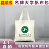 Bolsa de Lona de la Universidad de Tsinghua - Bolsas de Lona de Poliéster-Algodón Impresas Personalizadas por un Lado para Universidades Nacionales Famosas y Escuelas Prestigiosas