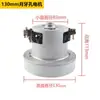 Jieliang es Adecuado para Todas las Marcas de Accesorios para Aspiradora Ph Py Motor Accesorios de Motor 1200W Alta Succión