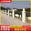 Barandillas de Piedra Fundida al por Mayor para Parques Paisajísticos, Orillas de Ríos, Carreteras, Zonas Residenciales y Puentes