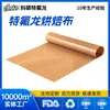 Tecido de Teflon de alta temperatura personalizado, tecido resistente ao calor de politetrafluoretileno, tecido antiaderente de Teflon de alta temperatura, tecido de PTFE de alta temperatura