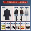 Atacado de Roupas Funerárias, Ternos Zhuanglong, Ternos Casuais, Ternos Funerários, Conjuntos Completos de Roupas Funerárias para Falecidos, Atacado de Fabricantes