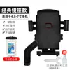 Soporte para Teléfono Móvil para Vehículo Eléctrico Batería Motocicleta Bicicleta Repartidor Especial para Coche Soporte de Navegación para Teléfono Móvil a Prueba de Golpes