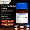 Macklin Tri(2,4-Ditert-Butilfenilo)Fosfina Fosfito T822863-100G Reactivo
