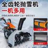 Quitanieves de empuje manual barredora de nieve equipo pequeño para despejar nieve en caminos lanzanieves quitanieves cepillo rodillo barredor de nieve multifuncional