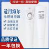 Para control remoto de TV por voz Haier HTR-U20 HTR-U20A para HTR-U20A/HTR-C20