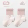 26 Calcetines de Algodón Finos Transpirables con Bloques de Color de Dibujos Animados para Bebés Niños y Niñas, Calcetines Sin Costuras para Bebés y Niños Pequeños, Calcetines de Malla de Caña Media 2613