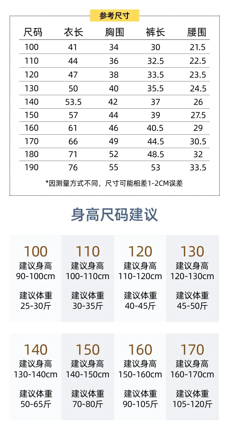 尺码表最新_2610