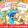 Libro ilustrado de gestión del tiempo para niños Set completo de 8 libros Buenos hábitos para niños de 3 a 6 años Cultivar Libros ilustrados Lectura en familia Historias