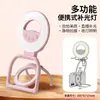 Luz de Relleno Magnética para Teléfono Y8, Soporte Portátil, Luz de Bolsillo para Transmisión en Vivo, Fotografía, Selfie, Belleza, de Mano