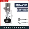 Base de Montaje para Taza de Pie Estándar Europeo Estándar Nacional Perfil de Aluminio 3030 Conector 4040 Taza de Pie con Rueda Conector de Piso