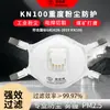 Mascarilla Antipolvo a Prueba de Polvo Kn100 con Válvula de Respiración Protección Industrial Soldador Mina de Carbón Mascarilla Kp100 Tipo de Montaje en Cabeza