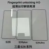 Adequado para filme temperado Samsung S26 Ultra versão desbloqueio por impressão digital, filme de celular fosco anti-espião de tela cheia de alta definição S25+