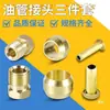 Conector de Tubería de Aceite 4/6/8mm Anillo de Sellado de Bomba de Lubricación Virola Juego de Tres Piezas Junta de Doble Cono M8 Abrazadera de Tubo de Núcleo Interior