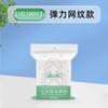 Algodón de Compresa Húmeda Abierta Estirable para Rostro Tipo de Apertura Especial Ultrafino Tencel Papel de Mascarilla Facial Algodón para Maquillaje Algodón Desmaquillante Facial