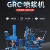 Máquina de Aspersión de GRC Disponible en Stock, Máquina de Aspersión de Fibra de Vidrio con Hilo, Aspersora de Material Duro Tipo Varilla Espiral