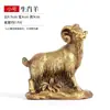Ovelha do Zodíaco de Cobre Ovelha de Cobre Enfeites para Convite de Riqueza Artesanato Feng Shui Móveis Decoração de Sala de Estar Decoração de Mesa