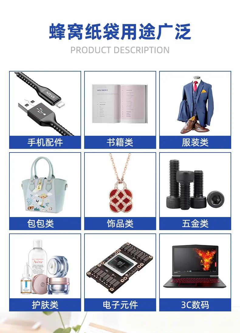 蜂窝纸_04.png