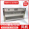 Ventilador de Aire Frío Soplado Superior GFDD650-200 para Enfriamiento Transversal de Transformadores Secos Ventilador de Flujo Cruzado Radiador de Flujo Continuo para Transformadores Secos