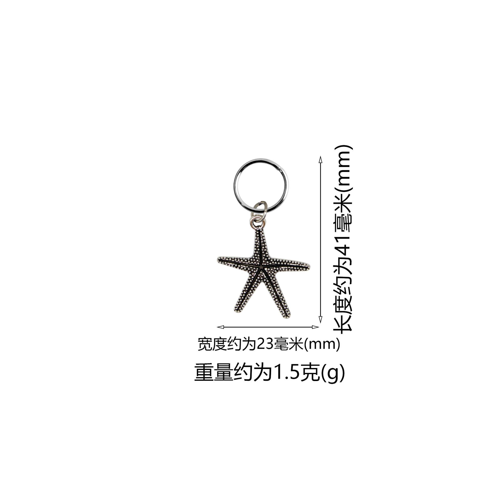 银海星+银圈尺寸重量图