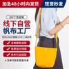 Bolso de lona bandolera ajustable para estudiantes, mochila sencilla y portátil para tutoría y formación.