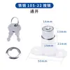 Cerradura de Puerta Little Doctor 105-32-22, Cerradura de Empuje para Puerta de Gabinete Puerta Deslizante, Cerradura Universal de Aleación de Zinc con Núcleo Largo con Cerradura
