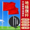 Mástil de bandera montado en el suelo, mástil de bandera para señalización de actividades al aire libre, acero inoxidable, engrosado, retráctil libremente, mástil de 2,3 m 4 m
