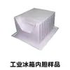 Fabricante de Máquina de Termoformagem de Chapa Grossa para Painel de Porta de Revestimento de Geladeira/Congelador Automático Pvc/Pp/Pc Shanghai Servo Blister Equipment