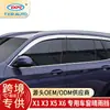 Tixinrui es Adecuado para Bmw X1X2X3X5X6 Platino Galvanizado Impermeable Ceja de Lluvia para Ventana Escudo de Lluvia Accesorios de Modificación