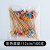 Envío Gratis Palillos Desechables para Frutas Tijeras Palillos Palillos Coloridos Palillos de Bambú para Restaurante Postre Sushi Espino Confitado Snack Seguridad