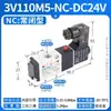 Válvula Solenoide Airtac 4V110-06 210-08 310-10 410-15 Válvula Solenoide Neumática de Dos Posiciones y Cinco Vías