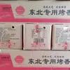 Shandong Fuyu Salchicha de Almidón Comercial al por Mayor Shuangrun Salchicha a la Parrilla Tienda Oficial Principal Especial para Vendedores Ambulantes Ruiyuan Salchicha de Almidón