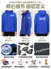 Chamarra Cortavientos Forrada de Polar Personalizada con Impresión de Logo, Ropa de Trabajo Otoño e Invierno, Ropa a Prueba de Frío, Bordado Personalizado