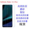 Aplicable a la película suave para teléfono móvil Infinix Note 11 Pro/NOTE11I/NOTE11S