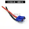 Cabo Conector Macho e Fêmea EC5 Modelo de Avião de Alta Corrente Cabo Plugue de Carregamento de Bateria de Lítio Cabo de Conexão de Partida de Emergência Silicone 12AWG