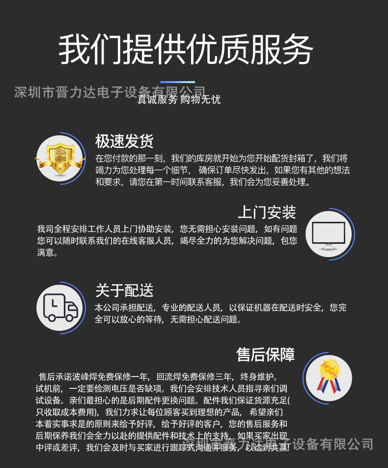 波峰焊1