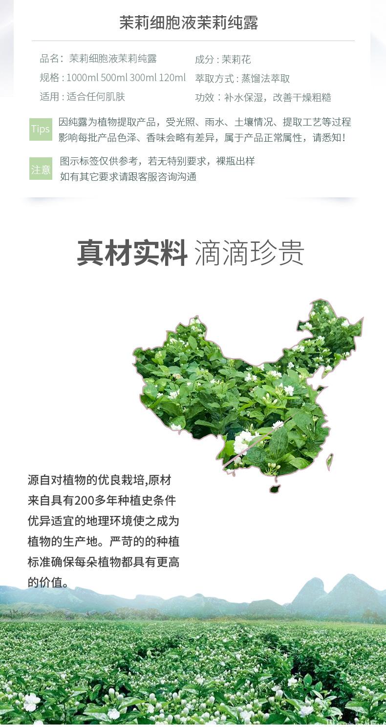 纯露详情_02.jpg