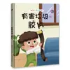 Tapa dura ¿Cuánto sabes sobre la clasificación de la basura? Libro Ilustrado de Tapa Dura Venta al por Mayor de Libros Ilustrados