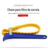 Chave de filtro de correia, chave de grade de óleo, cabeça de óleo de troca de óleo, chave de filtro de óleo, ferramenta de desmontagem de elemento filtrante de óleo