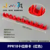 Abrazaderas para Tubo de Gas Ppr Rojo, Azul y Blanco 16 20 Abrazaderas para Tubo de PVC con Cubierta, Abrazaderas de Tubería de Posición Alta, Se Pueden Ensamblar