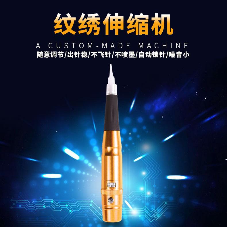 纹绣伸缩机.jpg