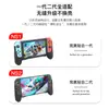 Mango de Agarre Simple para Consola Switch Set de 2 Mangos de Agarre Desmontables Universales para Consola Switch Hbs-2834