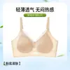 Sutiã Push-Up de Renda Ultra Fino Sem Costura para Seios Pequenos, Sem Aro, Anti-Queda, Lift, Respirável para Mulheres